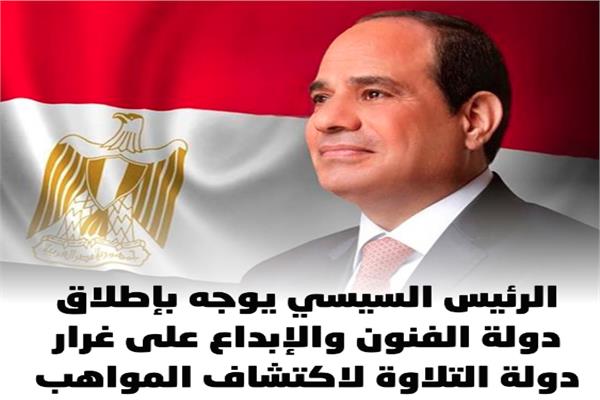 دولة الفنون والإبداع