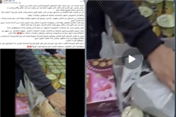 ضبط 225 كيلو مواد غذائية متنوعة منتهية الصلاحية