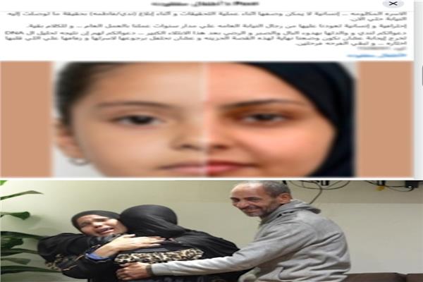 الطفلة صاحبة الواقعة في أحضان أسرتها