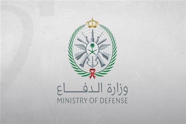 وزارة الدفاع السعودية