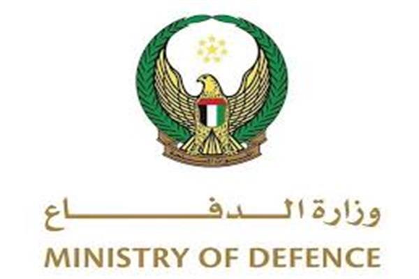 وزارة الدفاع الإماراتية