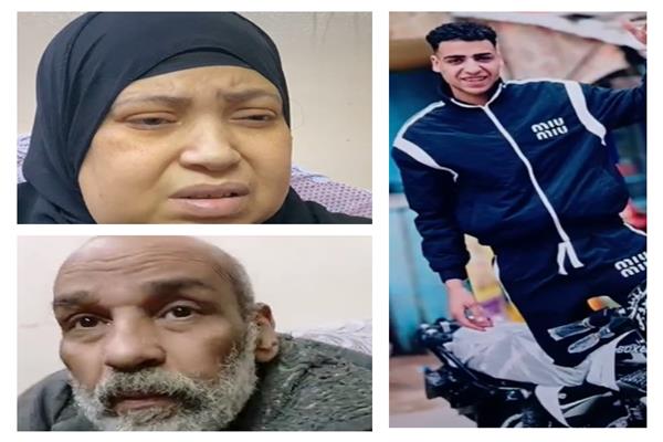 محمد المجني عليه ووالديه