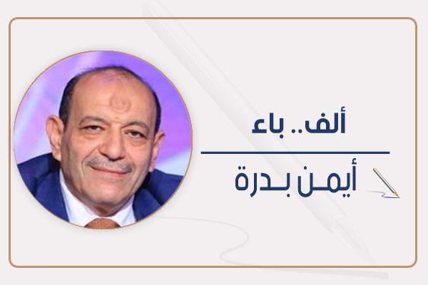 أيمن بدرة