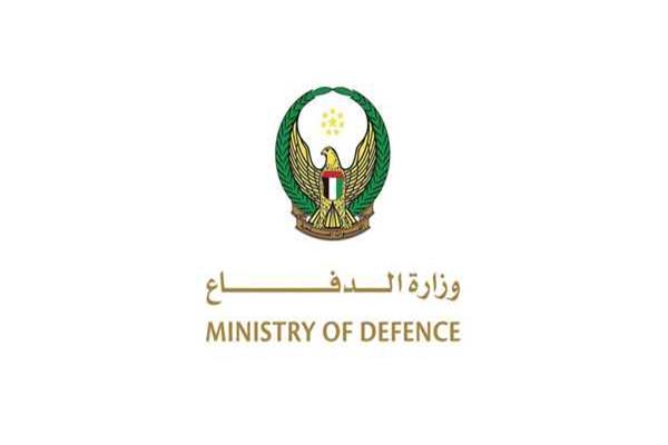 وزارة الدفاع الإماراتية