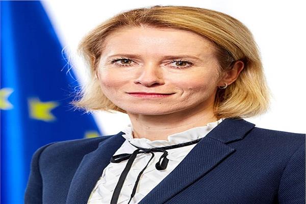 مسئولة السياسة الخارجية في الاتحاد الأوروبي كايا كالاس