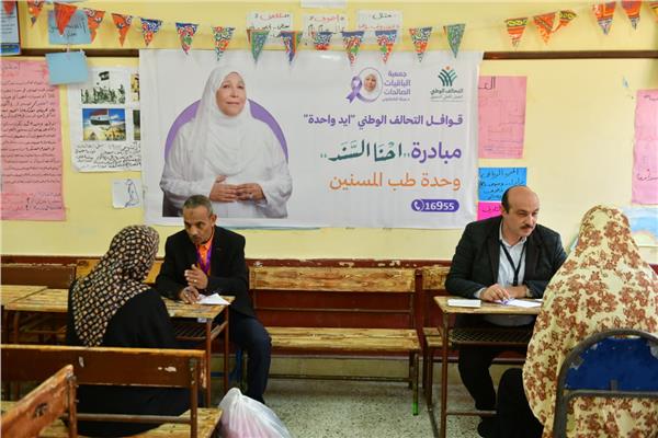 جمعية الباقيات الصالحات