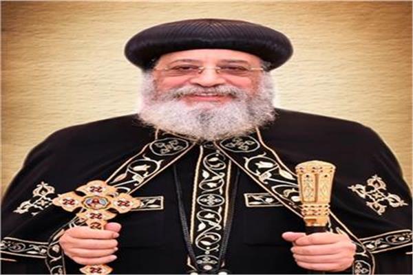  قداسة البابا تواضروس الثاني