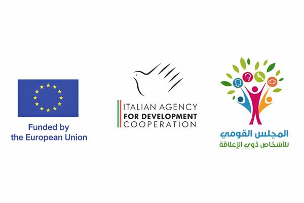  المجلس القومي للأشخاص ذوي الإعاقة