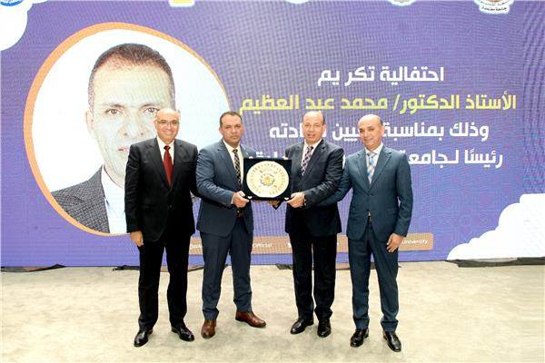 تكريم الدكتور محمد عبد العظيم