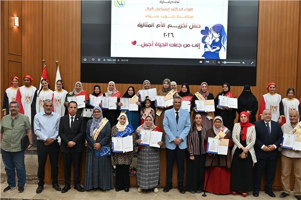 جانب من الاحتفالية