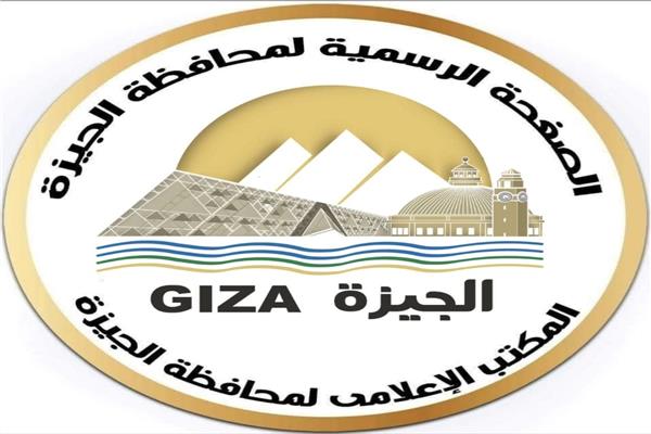 محافظة الجيزة