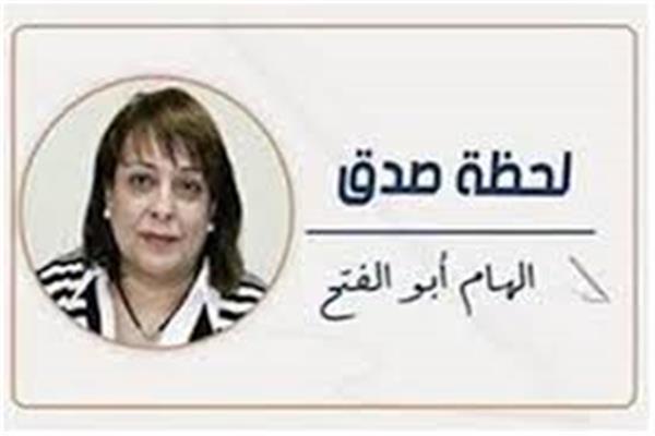 إلهام أبو الفتح