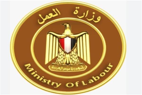 وزارة العمل