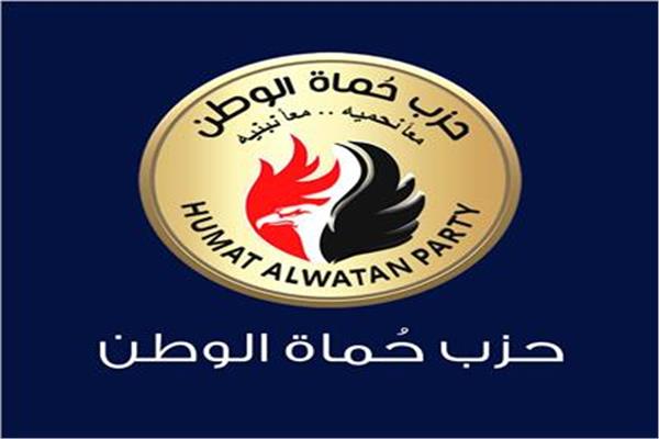 حماة الوطن