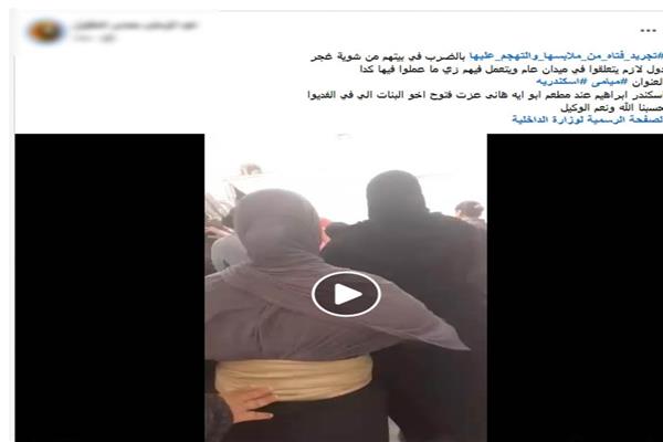 واقعة التعدي على فتاة ومحاولة نزع ملابسها