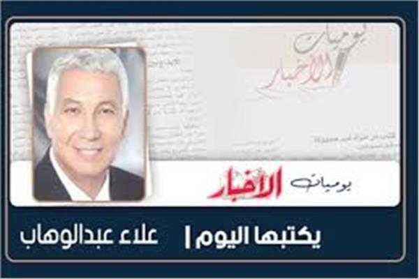 علاء عبد الوهاب