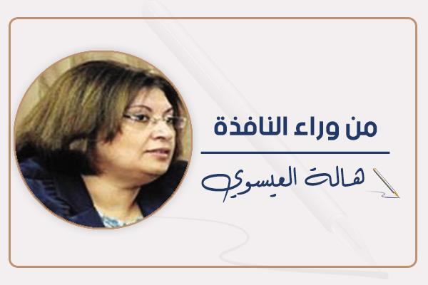 هالة العيسوى
