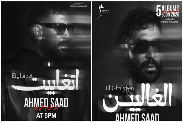 الفنان أحمد سعد