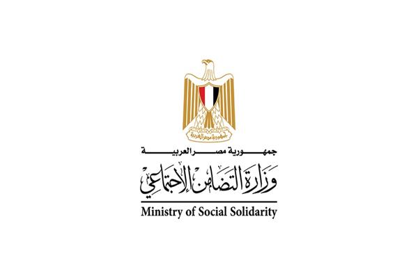 وزارة التضامن الاجتماعي
