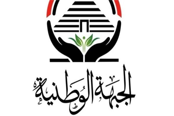 حزب الجبهة الوطنية