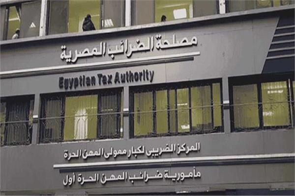 تنبيه هام من الضرائب