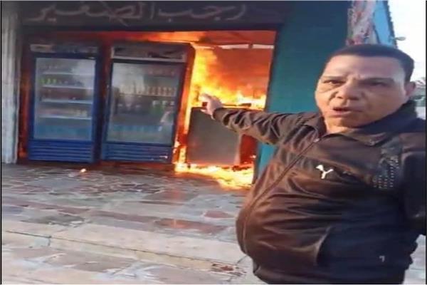صور من الواقعة إضرام مواطن النيران بكشك خاص به