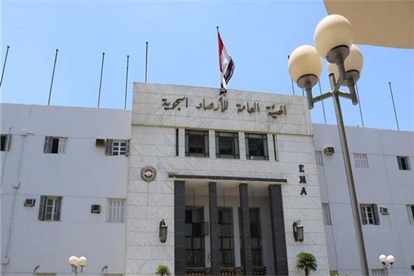 الهيئة العامة للأرصاد الجوية