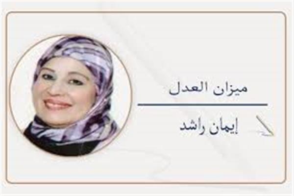 إيمان راشد