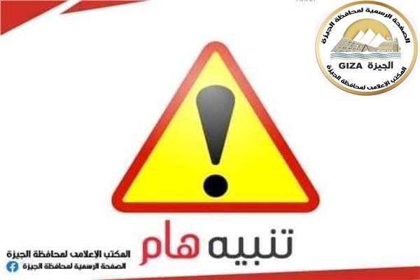 غلق كلي بمطالع محور المهندس شريف إسماعيل