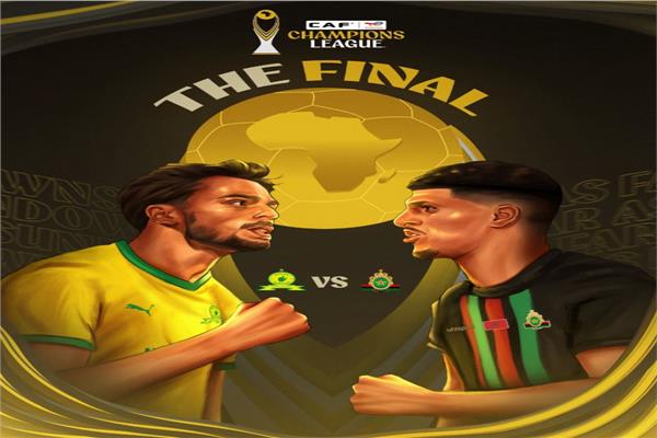 صن داونز والجيش الملكي في نهائي دوري أبطال أفريقيا