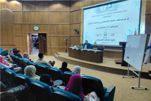 جامعة كفر الشيخ