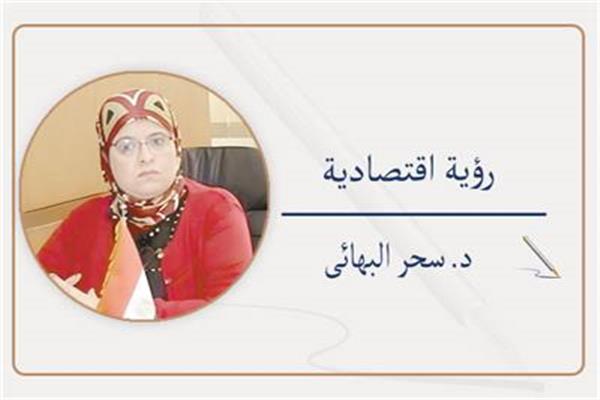 أ.د/ سحر البهائى 