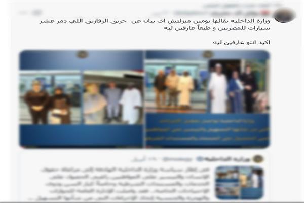 ملابسات احتراق جراش سيارات بالشرقية 