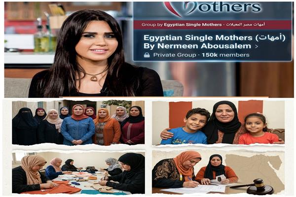 "أمهات مصر المعيلات"..حكاية كفاح مستمرة من الدعم النفسي إلى التمكين الاقتصاد