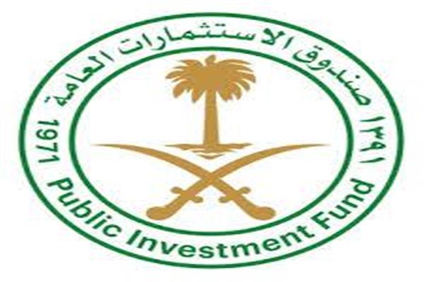 صندوق الاستثمارات العامة في السعودية