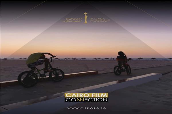 مهرجان القاهرة السينمائي الدولي
