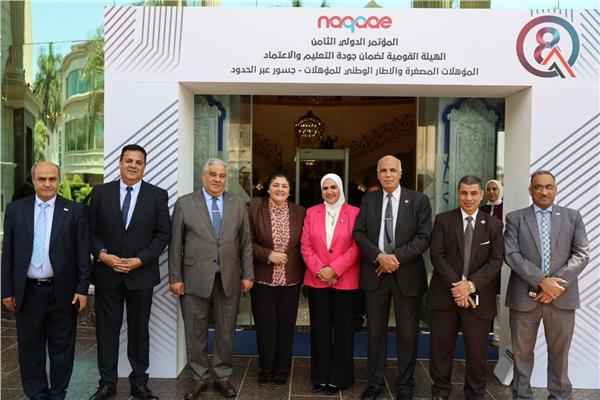 المؤتمر الدولي الثامن لضمان جودة التعليم