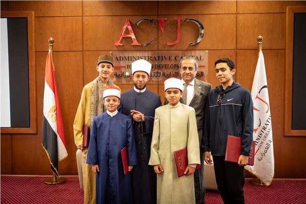 شركة العاصمة الإدارية ووزارة الأوقاف ترعيان المتفوقين