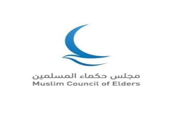 مجلس حكماء المسلمين