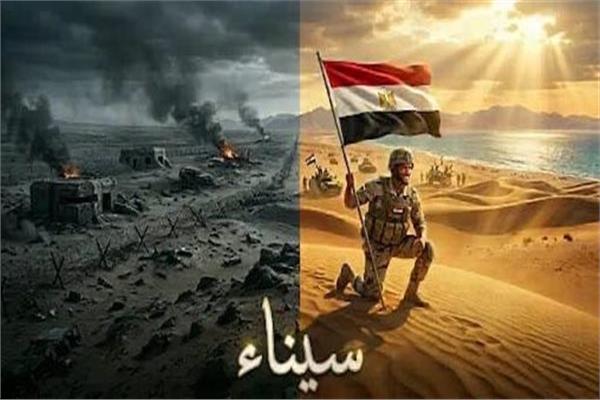 ذكرى تحرير سيناء