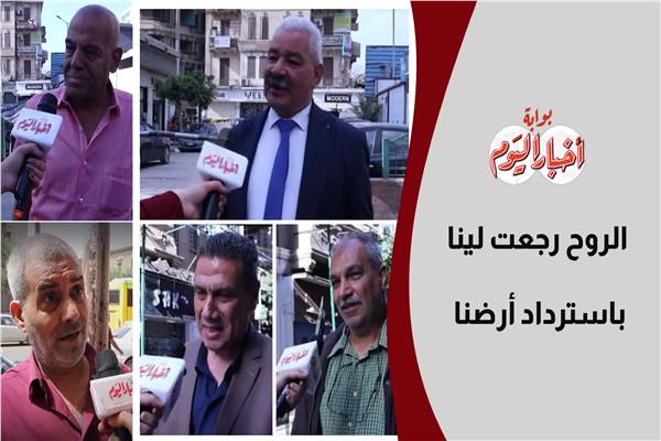 فيديو | ذكرى تحرير سيناء في قلوب المصريين .. الروح رجعت لينا باسترداد أرضنا 