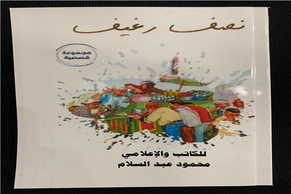فتحات في القفص