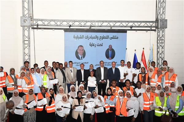 ملتقى التطوع والمبادرات الشبابية