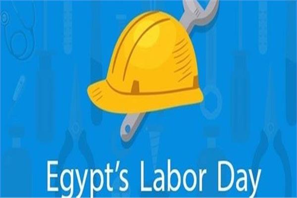 عيد العمال
