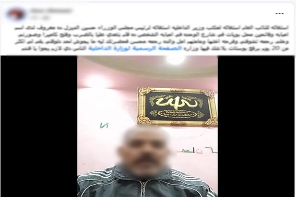 المتهم