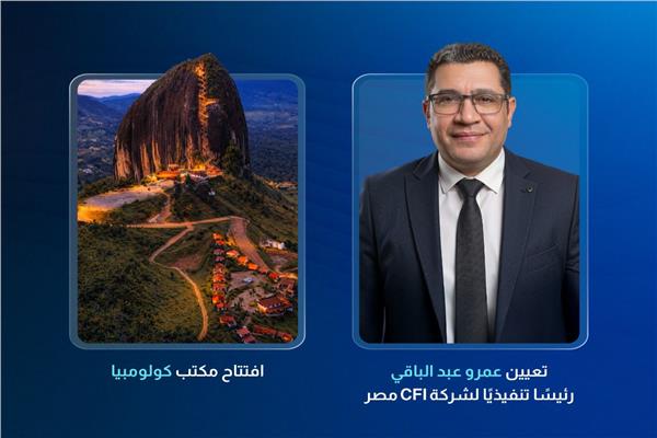 CFI تسجّل أداءً قياسيًا في الربع الأول 2026، متجاوزة 2.3 تريليون دولار في قيمة التداولات