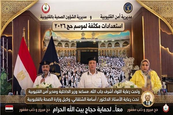 استعدادا لموسم الحج