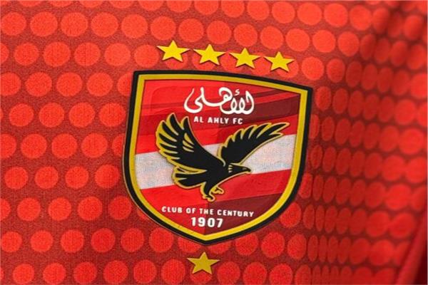 الأهلي