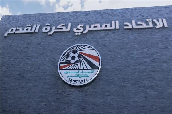 اتحاد الكرة