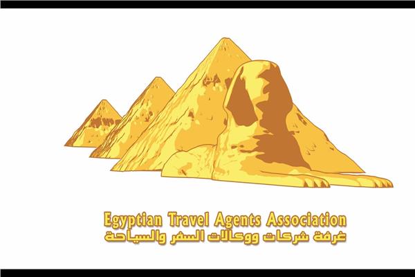 غرفة شركات السياحة